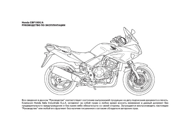 Обслуживание мотоциклов honda